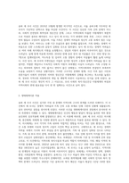(사례관리론) 송파 세 모녀 사건 사례를 정리하고, 이 사례를 생태체계이론, 임파워먼트 모델, 사회지지망 이론-2