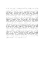 (사례관리론) 송파 세 모녀 사건 사례를 정리하고, 이 사례를 생태체계이론, 임파워먼트 모델, 사회지지망 이론-4