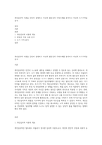 개인심리학 이론을 간단히 설명하고 자신의 열등감의 극복사례를 분석하고 자신의 초기기억을 분석-1