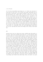 개인심리학 이론을 간단히 설명하고 자신의 열등감의 극복사례를 분석하고 자신의 초기기억을 분석-3