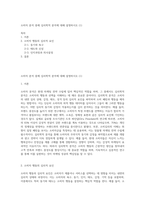 소비자 분석 중에 심리학적 분석에 대해 설명하시오 (1)-1