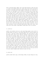 소비자 분석 중에 심리학적 분석에 대해 설명하시오 (1)-2