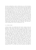 소비자 분석 중에 심리학적 분석에 대해 설명하시오 (1)-3