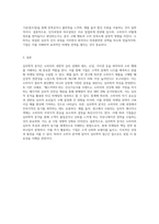 소비자 분석 중에 심리학적 분석에 대해 설명하시오 (1)-4