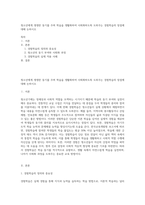 청소년에게 생생한 동기를 주며 학습을 생활화하여 사회화하도록 도와주는 경험학습의 장점에 대해 논하시오-1