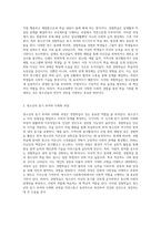 청소년에게 생생한 동기를 주며 학습을 생활화하여 사회화하도록 도와주는 경험학습의 장점에 대해 논하시오-2