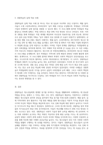 청소년에게 생생한 동기를 주며 학습을 생활화하여 사회화하도록 도와주는 경험학습의 장점에 대해 논하시오-3