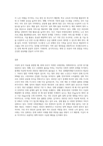 자신이 인지하고 있는 사회문제를 YORK의 사회문제 분석틀에 맞추어 분석 정리-3