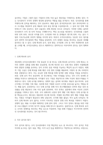 개인에게 조직인사관리에서 가장 중요한 것은 무엇인지 쓰시오-2