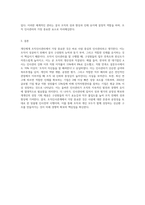 개인에게 조직인사관리에서 가장 중요한 것은 무엇인지 쓰시오-4