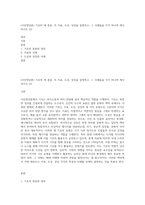 (사진영상론) 기호의 세 종류, 즉 지표, 도상, 상징을 설명하고, 그 사례들을 각각 하나씩 제시하시오 (2)-1