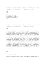 자신이 자주 사용하는 방어기제는 무엇인지 실례를 최소 3개 이상 들어 보고 그러한 방어기제 이면에 있는 자신의 심리에 대해 생각해 본 후 그 내용을 보고서로 제출하세요-1