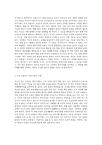 자신이 자주 사용하는 방어기제는 무엇인지 실례를 최소 3개 이상 들어 보고 그러한 방어기제 이면에 있는 자신의 심리에 대해 생각해 본 후 그 내용을 보고서로 제출하세요-2