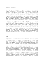 자신이 자주 사용하는 방어기제는 무엇인지 실례를 최소 3개 이상 들어 보고 그러한 방어기제 이면에 있는 자신의 심리에 대해 생각해 본 후 그 내용을 보고서로 제출하세요-3