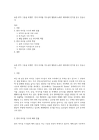 요즘 BTS 그룹을 비롯한  한국 아이돌 가수들의 활동과 노래가 해외에서 인기를 끌고 있습니다-1