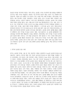 요즘 BTS 그룹을 비롯한  한국 아이돌 가수들의 활동과 노래가 해외에서 인기를 끌고 있습니다-2