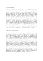 요즘 BTS 그룹을 비롯한  한국 아이돌 가수들의 활동과 노래가 해외에서 인기를 끌고 있습니다-3