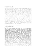요즘 BTS 그룹을 비롯한  한국 아이돌 가수들의 활동과 노래가 해외에서 인기를 끌고 있습니다-4