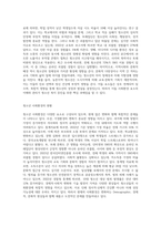 청소년에게 영향을 미치는 사회환경의 주요내용과 현황, 문제점을 분석하고, 청소년복지 증진을 위한 사회환경의 개선방안-3