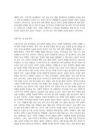 청소년에게 영향을 미치는 사회환경의 주요내용과 현황, 문제점을 분석하고, 청소년복지 증진을 위한 사회환경의 개선방안-5