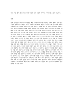 청소년에게 영향을 미치는 사회환경의 주요내용과 현황, 문제점을 분석하고, 청소년복지 증진을 위한 사회환경의 개선방안-6