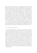자신이 자주 사용하는 방어기제는 무엇인지 실례를 최소 3개 이상 들어 보고 그러한 방어기제의 이면에 있는 자신의 심리 (1)-2
