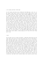 자신이 자주 사용하는 방어기제는 무엇인지 실례를 최소 3개 이상 들어 보고 그러한 방어기제의 이면에 있는 자신의 심리 (1)-3