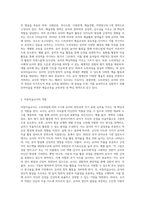 누리과정에 따른 3-5세 유아의 아동미술교사 역할에 대해 서술하시오-2