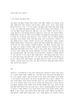 누리과정에 따른 3-5세 유아의 아동미술교사 역할에 대해 서술하시오-3