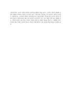 누리과정에 따른 3-5세 유아의 아동미술교사 역할에 대해 서술하시오-4