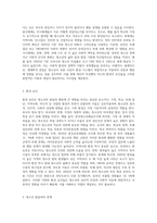 청소년에게 영향을 주는 환경 체계 탐색 (5)-3