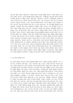 청소년에게 영향을 주는 환경 체계 탐색 (5)-4