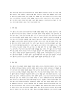 청소년에게 영향을 주는 환경 체계 탐색 (5)-5