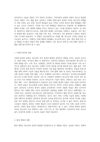 청소년에게 영향을 주는 환경 체계 탐색 (5)-7