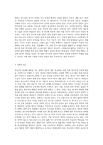 청소년에게 영향을 주는 환경 체계 탐색 (5)-8