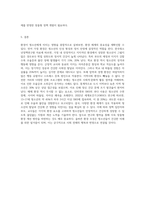 청소년에게 영향을 주는 환경 체계 탐색 (5)-9