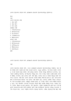 소비자 정보처리 과정과 목적, AIDMA와 AISAS의 정보처리과정을 설명하시오-1