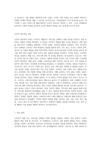 소비자 정보처리 과정과 목적, AIDMA와 AISAS의 정보처리과정을 설명하시오-2