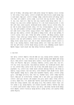 소비자 정보처리 과정과 목적, AIDMA와 AISAS의 정보처리과정을 설명하시오-3