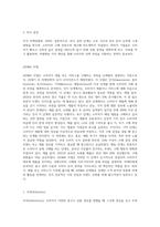 소비자 정보처리 과정과 목적, AIDMA와 AISAS의 정보처리과정을 설명하시오-4