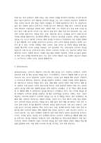 소비자 정보처리 과정과 목적, AIDMA와 AISAS의 정보처리과정을 설명하시오-5