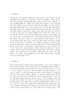 소비자 정보처리 과정과 목적, AIDMA와 AISAS의 정보처리과정을 설명하시오-6