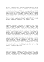 소비자 정보처리 과정과 목적, AIDMA와 AISAS의 정보처리과정을 설명하시오-7