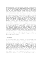 소비자 정보처리 과정과 목적, AIDMA와 AISAS의 정보처리과정을 설명하시오-8