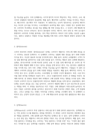 소비자 정보처리 과정과 목적, AIDMA와 AISAS의 정보처리과정을 설명하시오-9