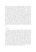 소비자 정보처리 과정과 목적, AIDMA와 AISAS의 정보처리과정을 설명하시오-10