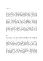 소비자 정보처리 과정과 목적, AIDMA와 AISAS의 정보처리과정을 설명하시오-11