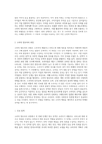 소비자 정보처리과정을 설명하고 높은 수준의 주의를 유발할 수 있는 방법에 대해 설명하시오 그리고 현재 실행되고 있는 광고들 중 특히 자신의 주의를 유발시킨 광고를 택해 어떤 이유에서 그 광고에 주의를 기울였는지에 대해 설명하고 시사점을 도출해보시오-2
