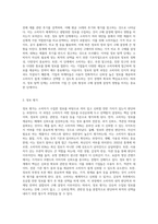 소비자 정보처리과정을 설명하고 높은 수준의 주의를 유발할 수 있는 방법에 대해 설명하시오 그리고 현재 실행되고 있는 광고들 중 특히 자신의 주의를 유발시킨 광고를 택해 어떤 이유에서 그 광고에 주의를 기울였는지에 대해 설명하고 시사점을 도출해보시오-3