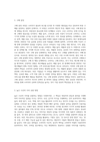소비자 정보처리과정을 설명하고 높은 수준의 주의를 유발할 수 있는 방법에 대해 설명하시오 그리고 현재 실행되고 있는 광고들 중 특히 자신의 주의를 유발시킨 광고를 택해 어떤 이유에서 그 광고에 주의를 기울였는지에 대해 설명하고 시사점을 도출해보시오-4